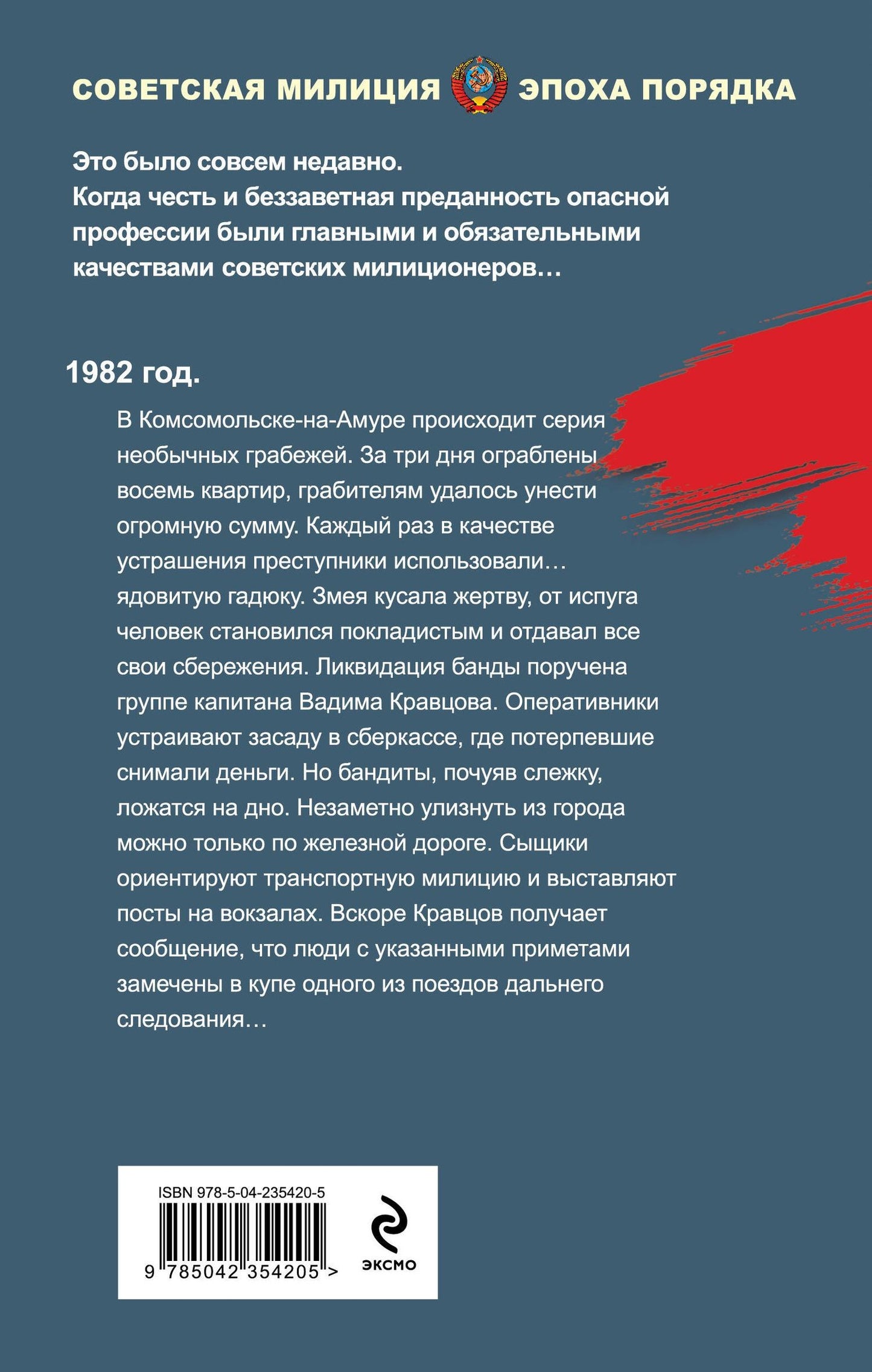 Валерий Шарапов: Поезд с особой приметой