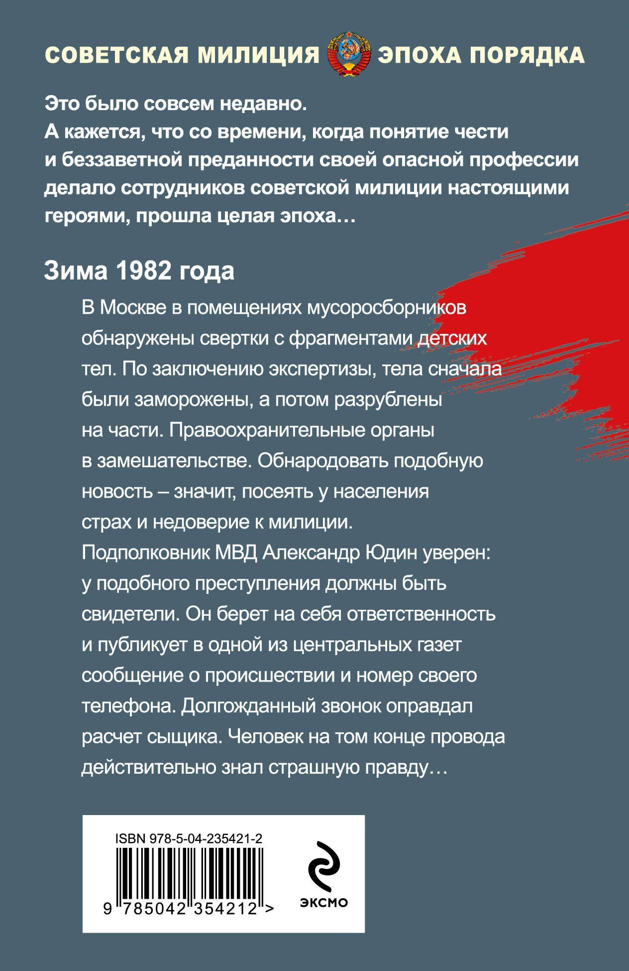 Валерий Шарапов: Замороженный страх