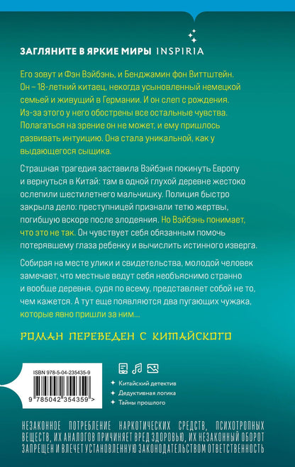 Лэй Цзюнь: Игра вслепую