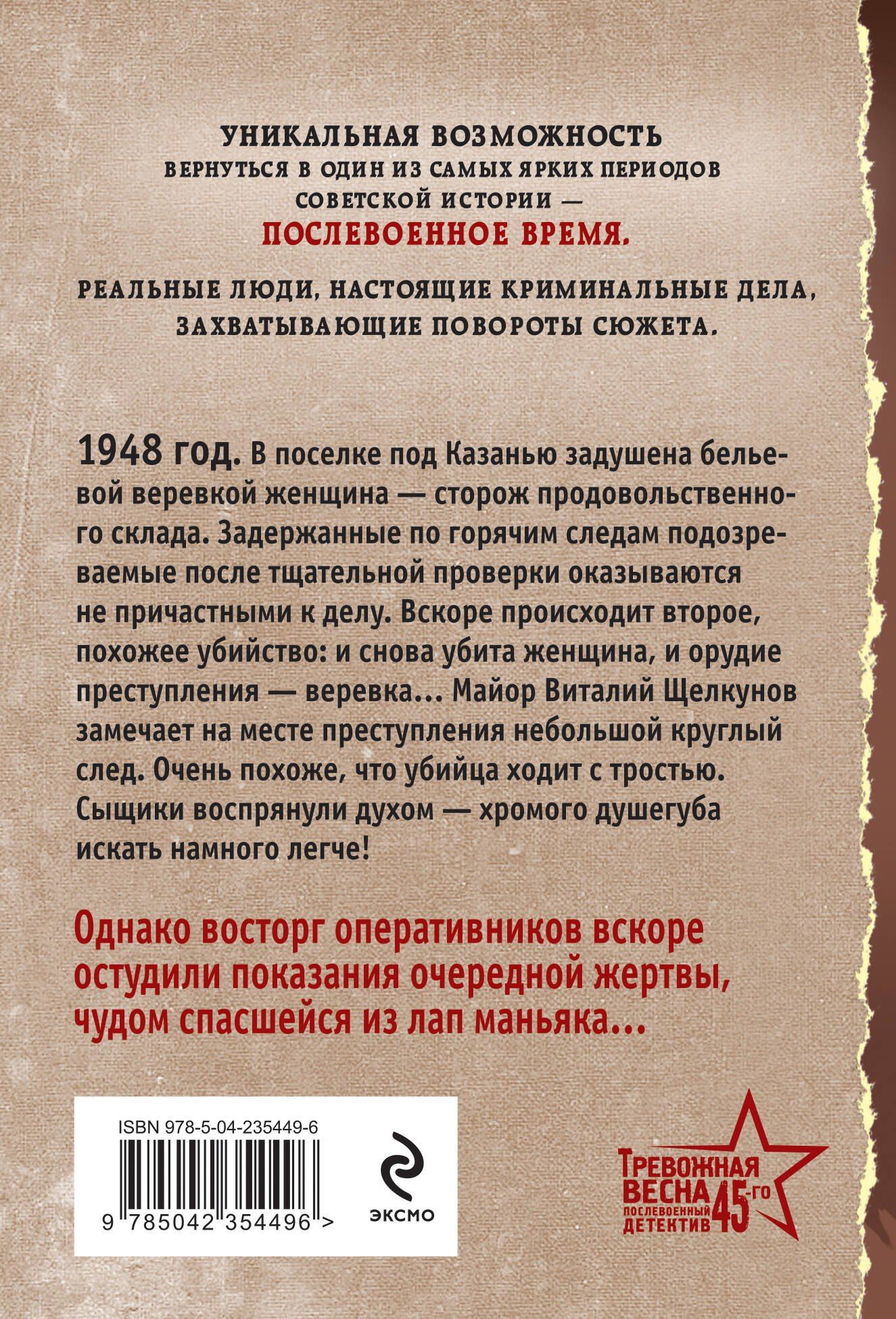 Евгений Сухов: Особая примета