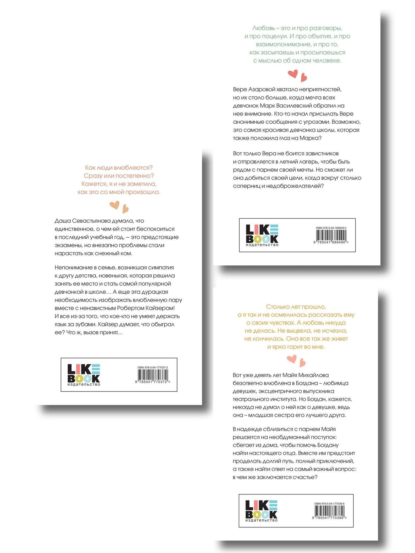 Ася Лавринович: Комплект из трех книг: Нелюбовь сероглазого короля (покет большого формата) + Там, где живет любовь (покет большого формата) + Ты мое счастье (покет большого формата)