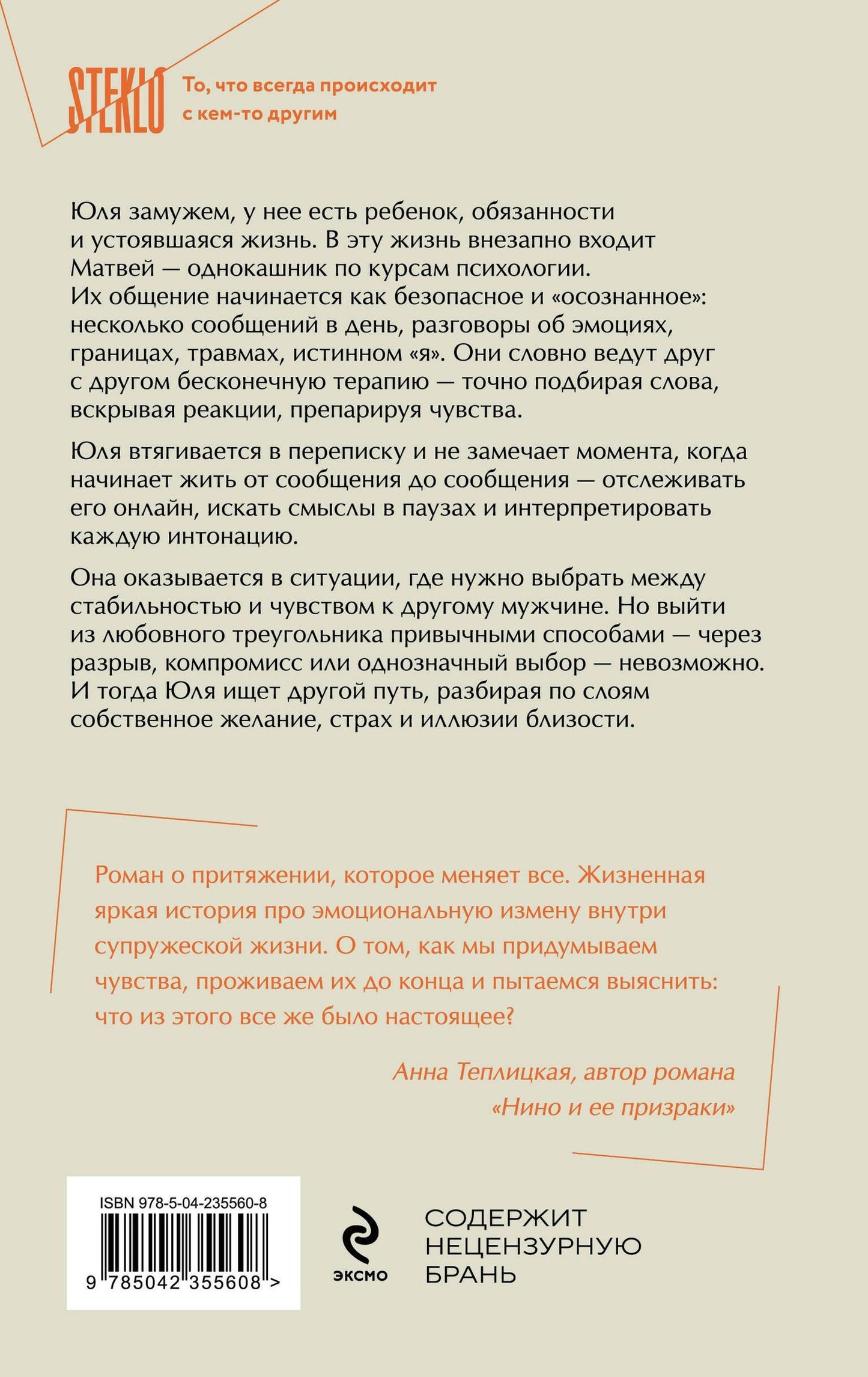 Ксения Шашкова: Мой любовник не смотрит мои сторис