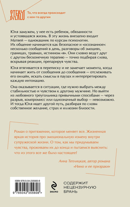 Ксения Шашкова: Мой любовник не смотрит мои сторис