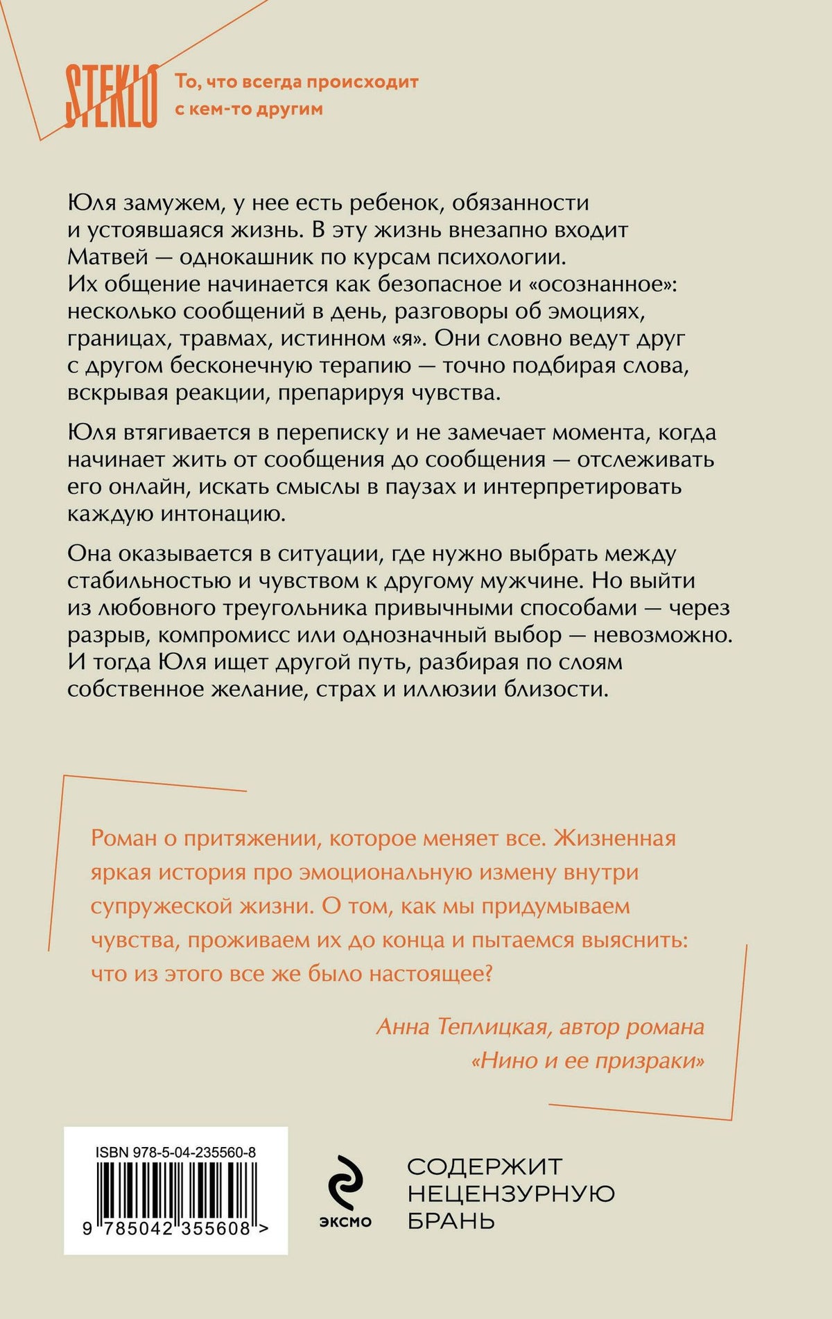 Ксения Шашкова: Мой любовник не смотрит мои сторис