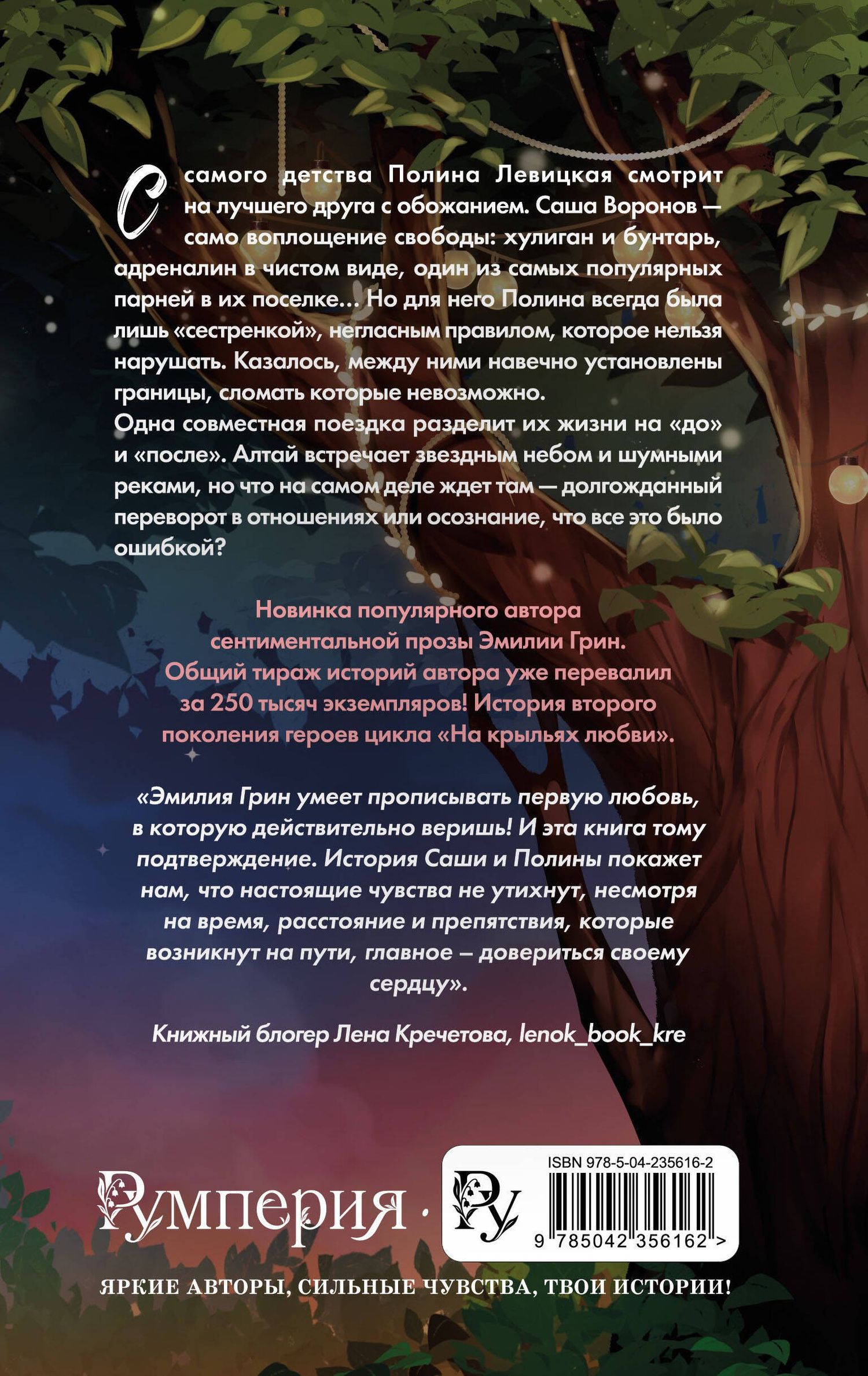 Эмилия Грин: Пташки