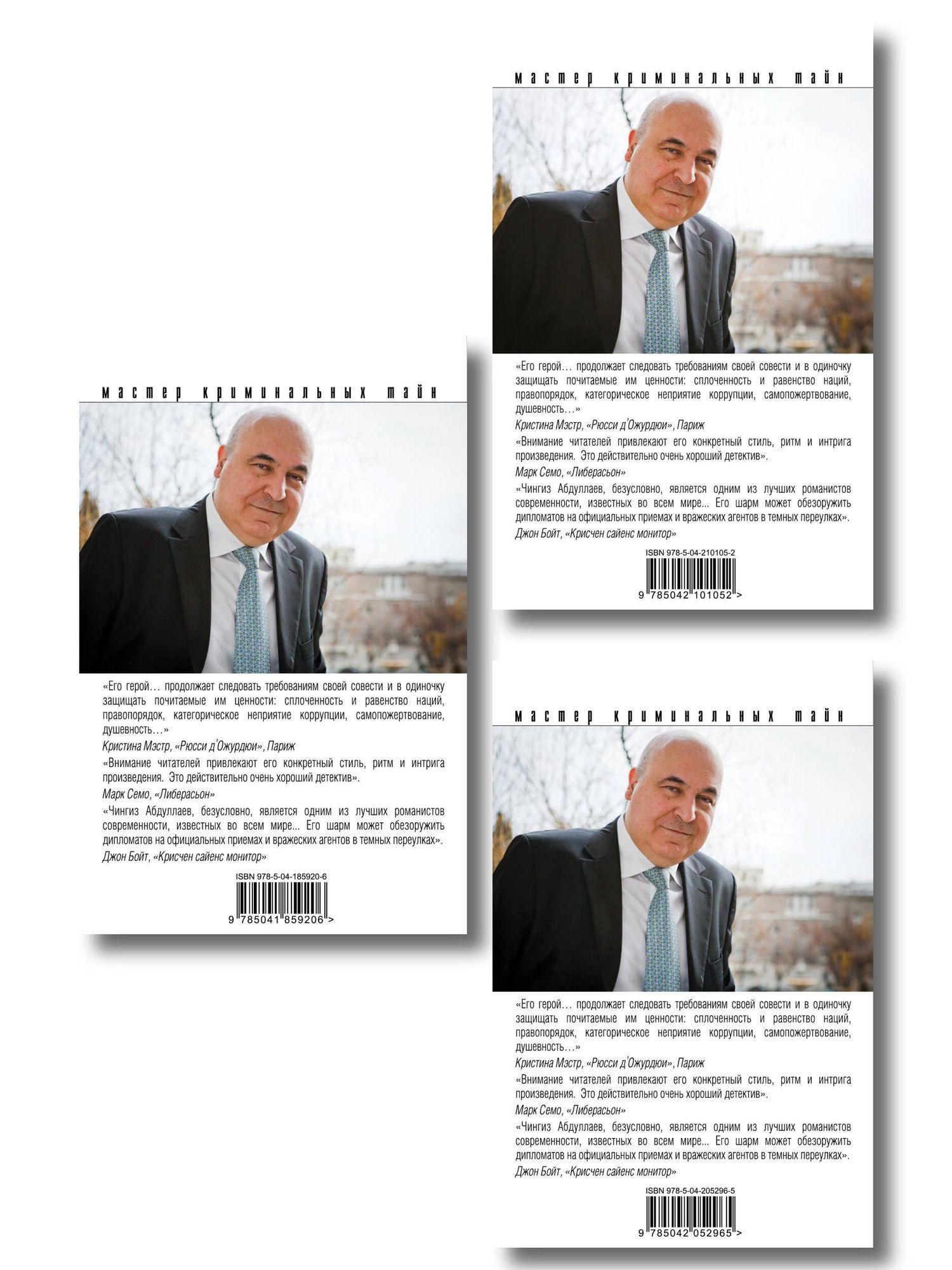 Комплект из 3 книг (Один раз в миллениум, Бремя идолов, Апология здравого смысла)