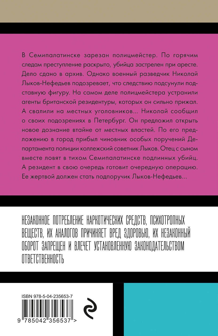 Николай Свечин: Случай в Семипалатинске