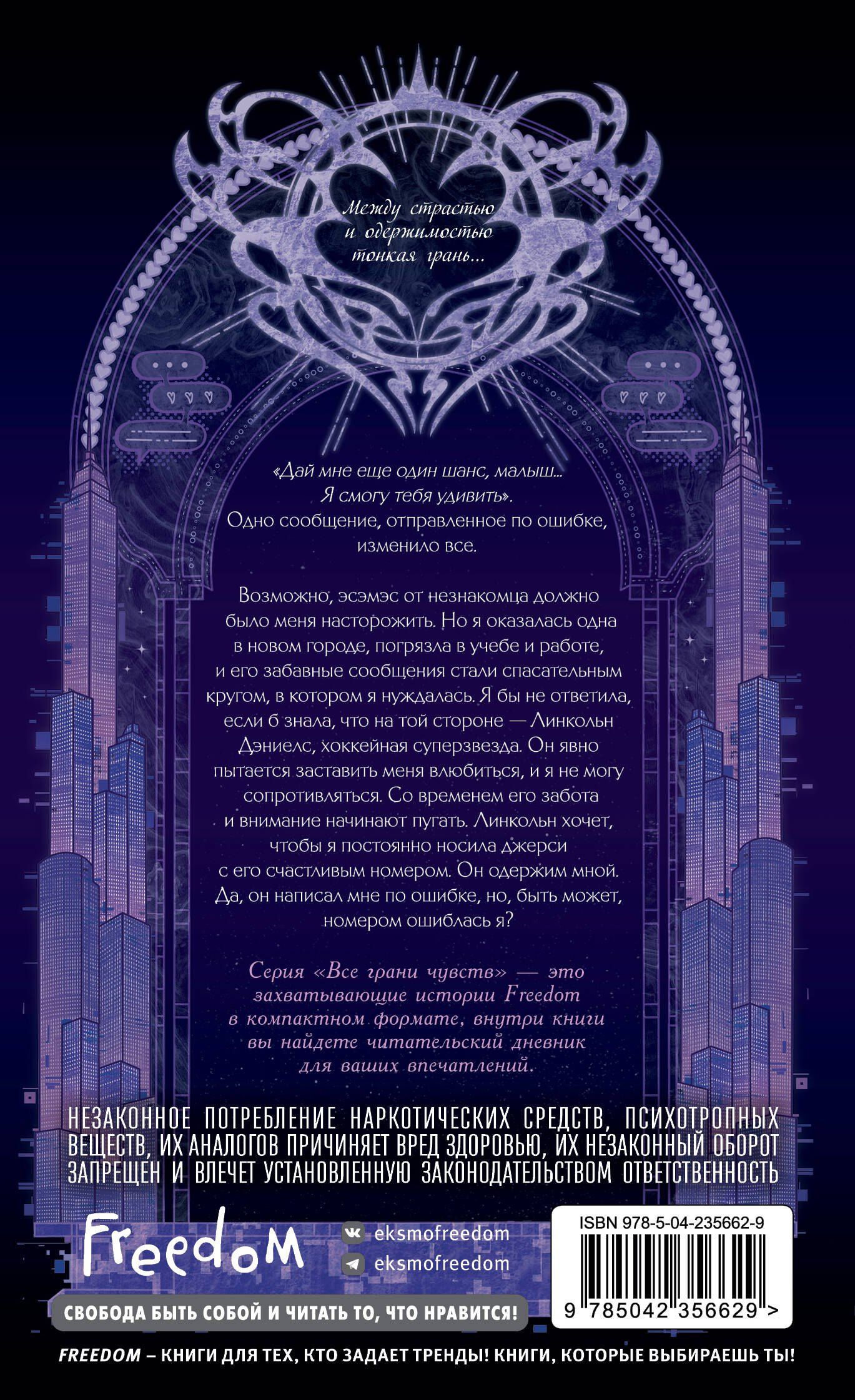 С. Джейн: Чертовски неправильный номер (#1) (новое оформление)