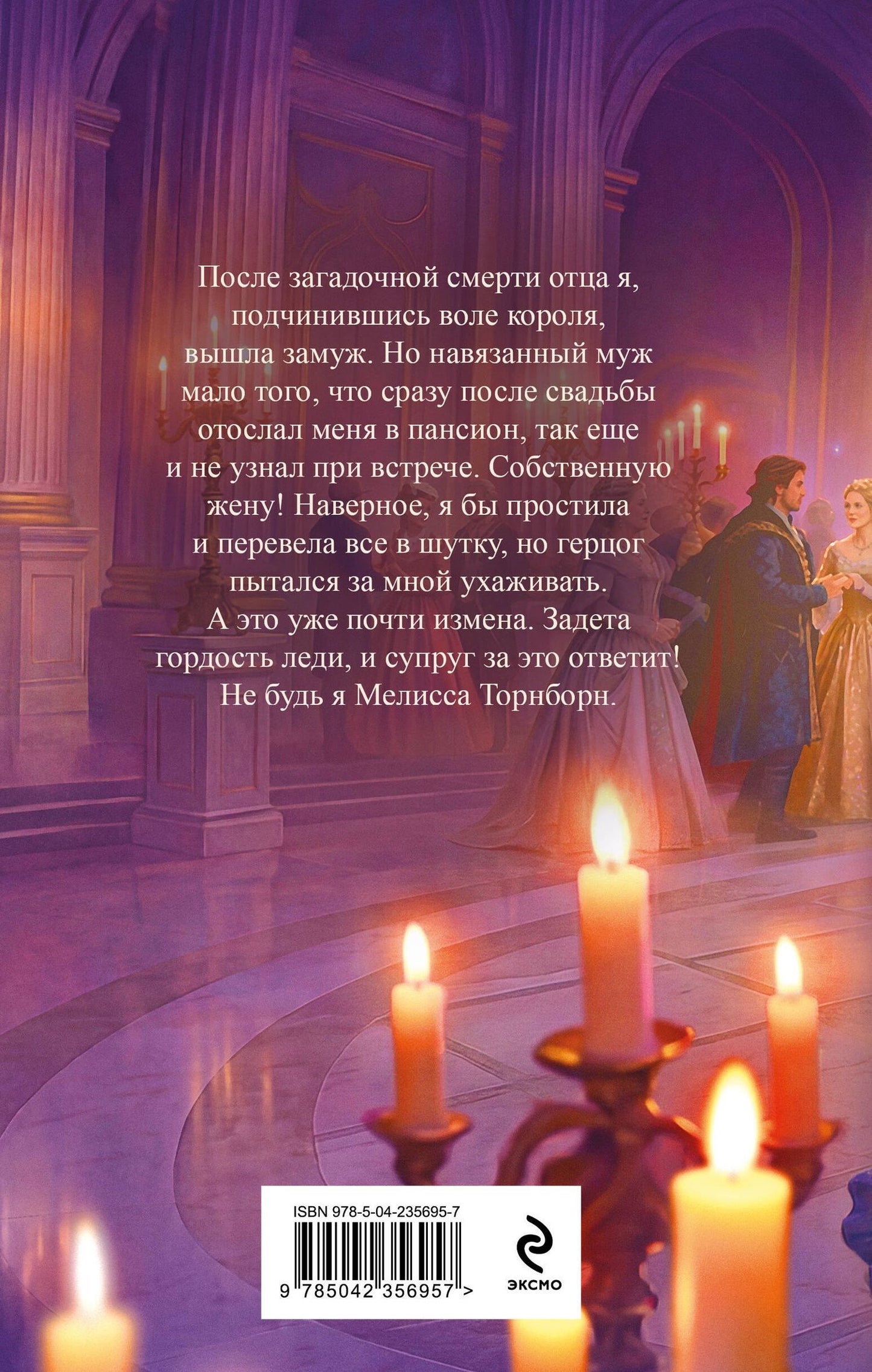 Ольга Райская: Счастье по завещанию