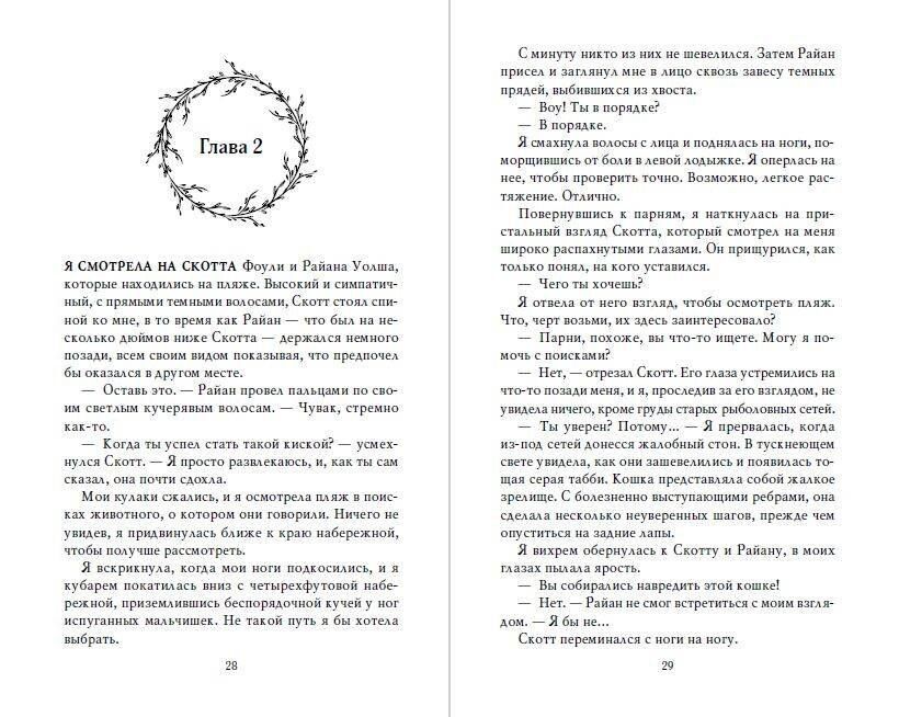 Карен Линч: Неумолимая (#1) (новое оформление)