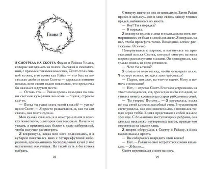 Карен Линч: Неумолимая (#1) (новое оформление)