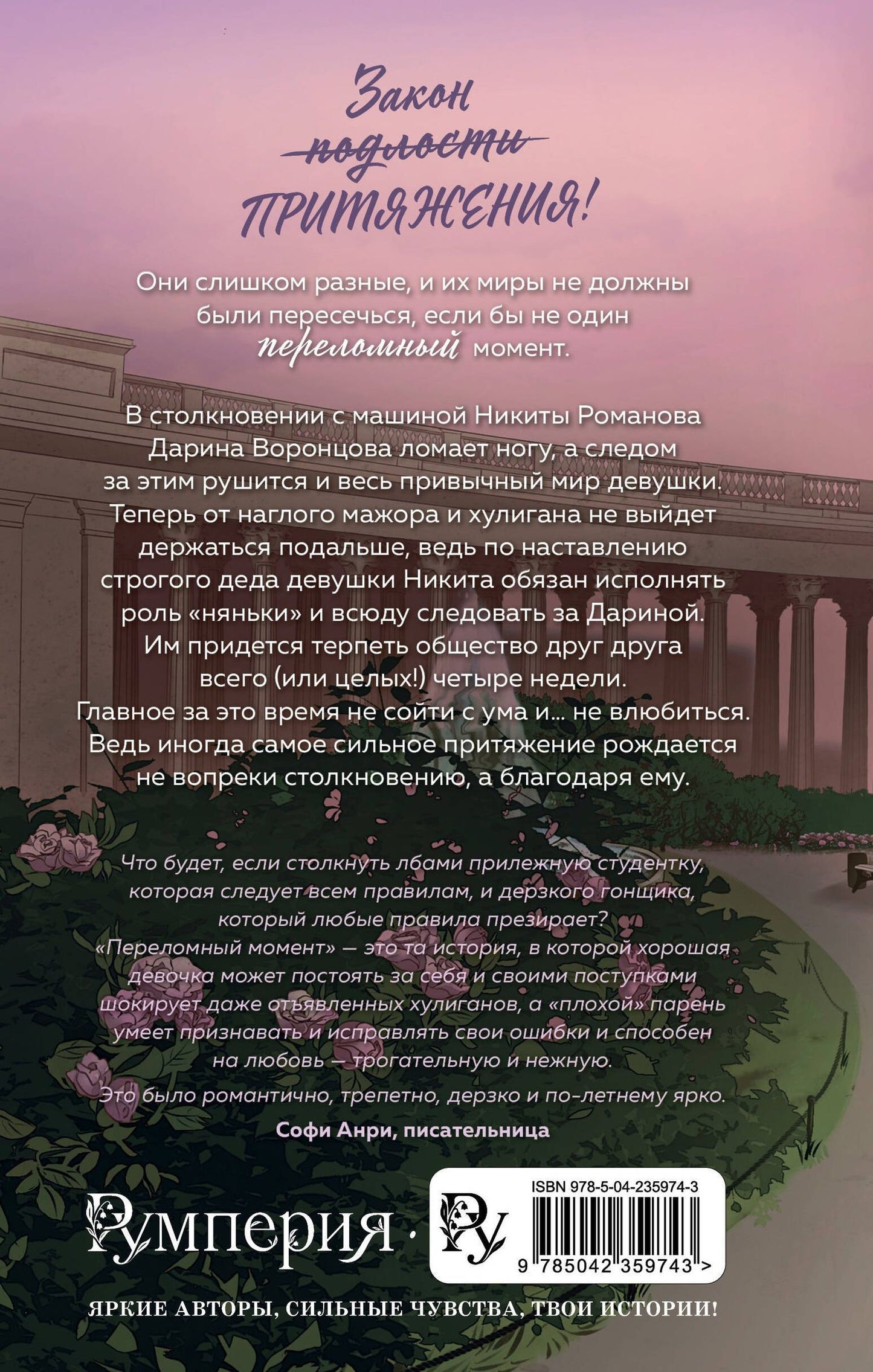 Екатерина Соловьева: Переломный момент