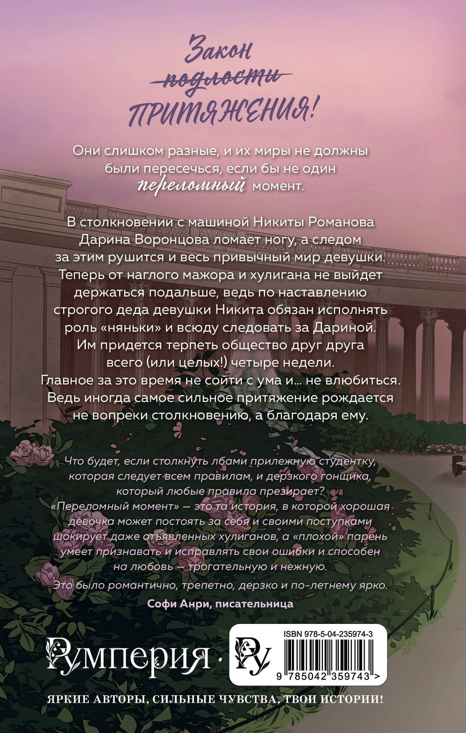 Екатерина Соловьева: Переломный момент
