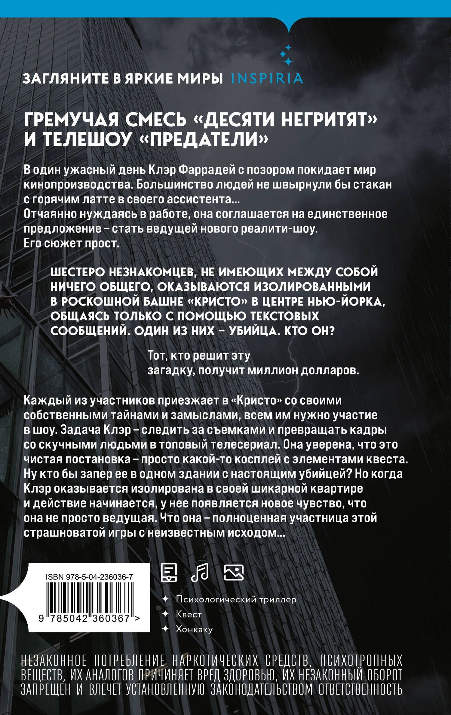 Келли Уэст: Башня Кристо