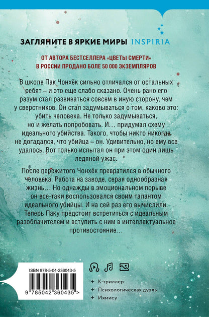 Ли Тонгон: Мы не отбрасываем тени (формат клатчбук)