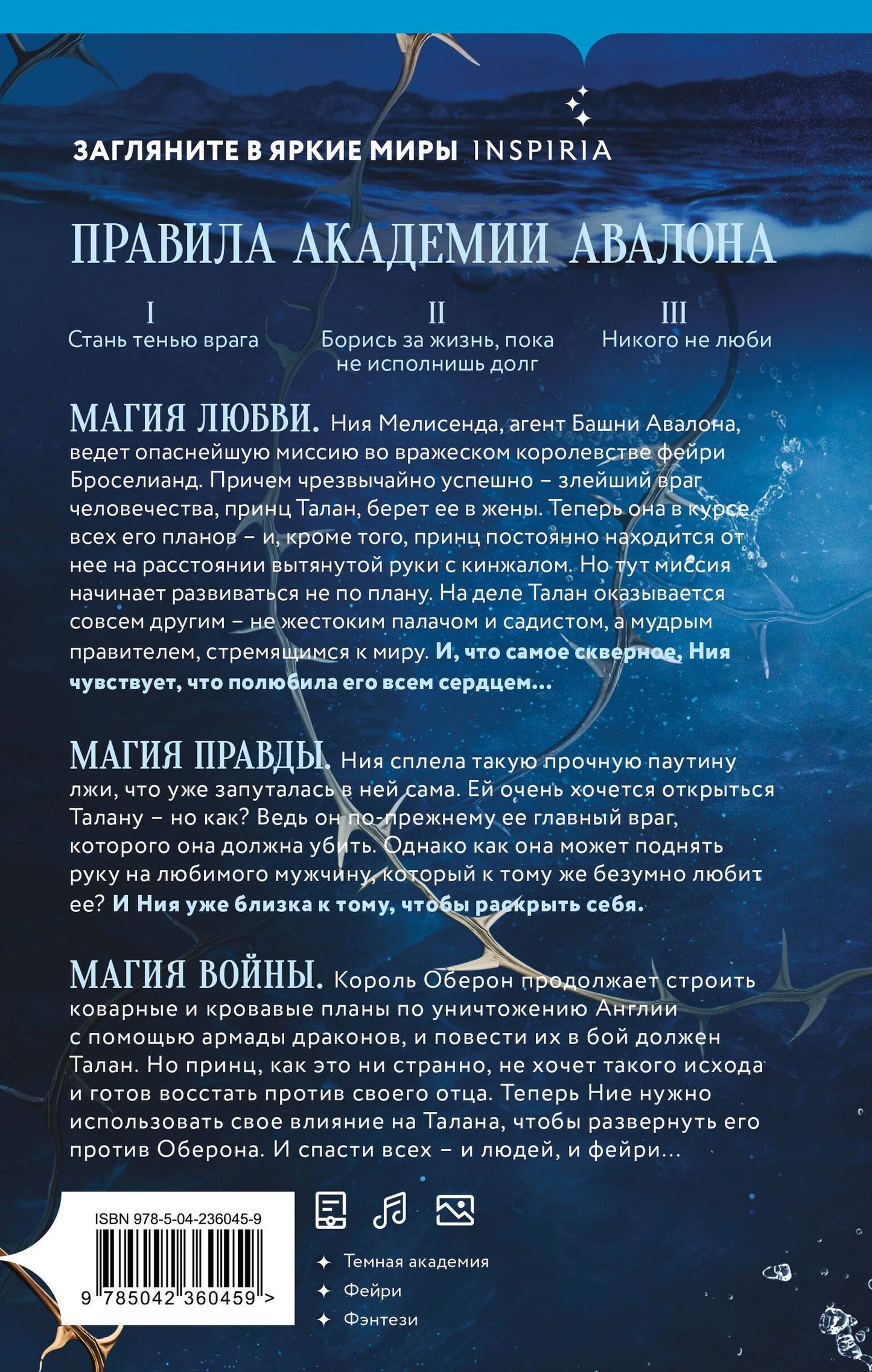 Алекс Риверс: Леди озера (#3)
