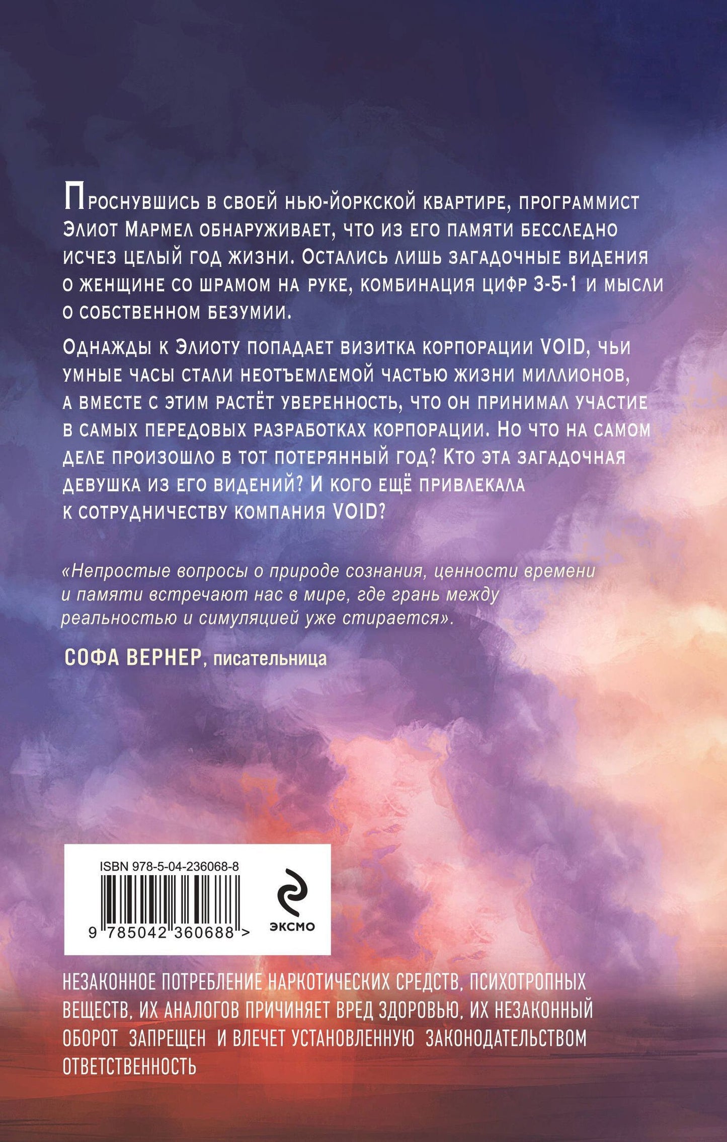 Кристина Пак: Вселенная разума