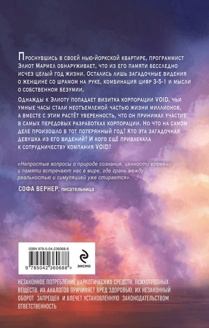Кристина Пак: Вселенная разума