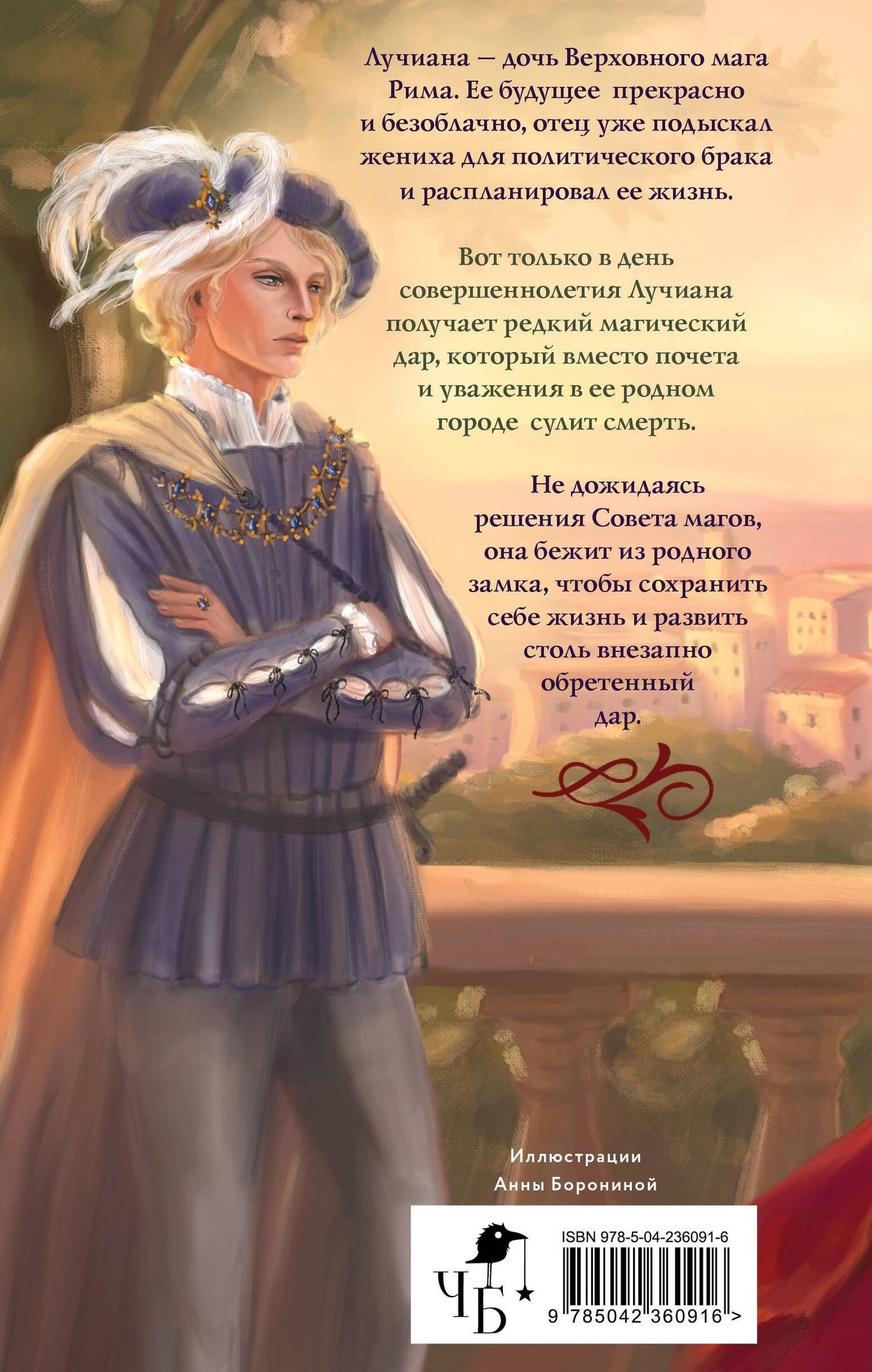 Боронина Михайловна: Бусина из муранского стекла