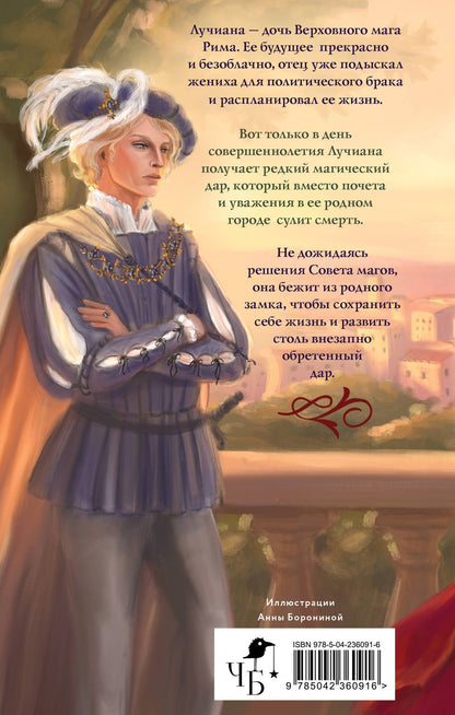 Боронина Михайловна: Бусина из муранского стекла