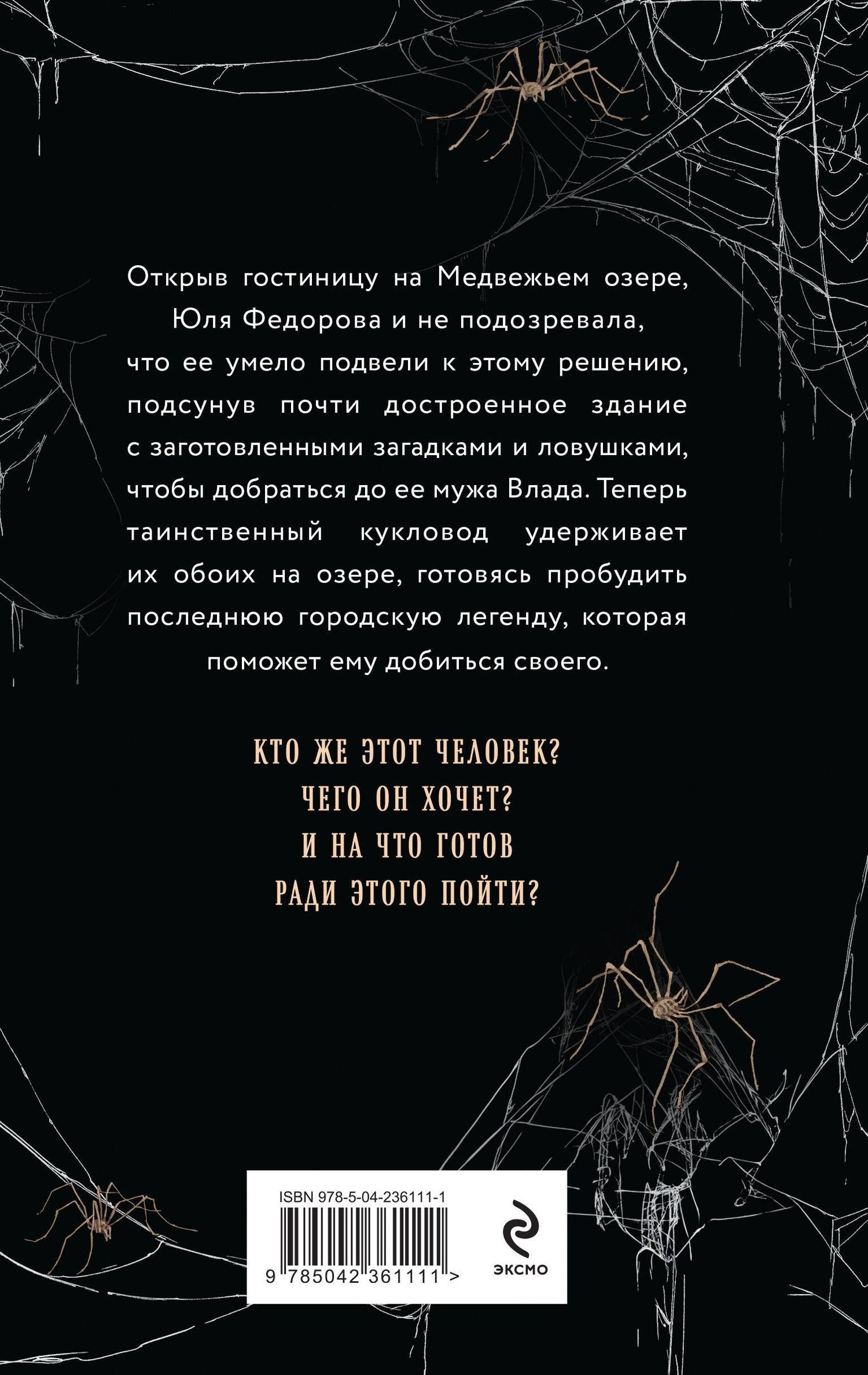 Елена Обухова: Последняя легенда