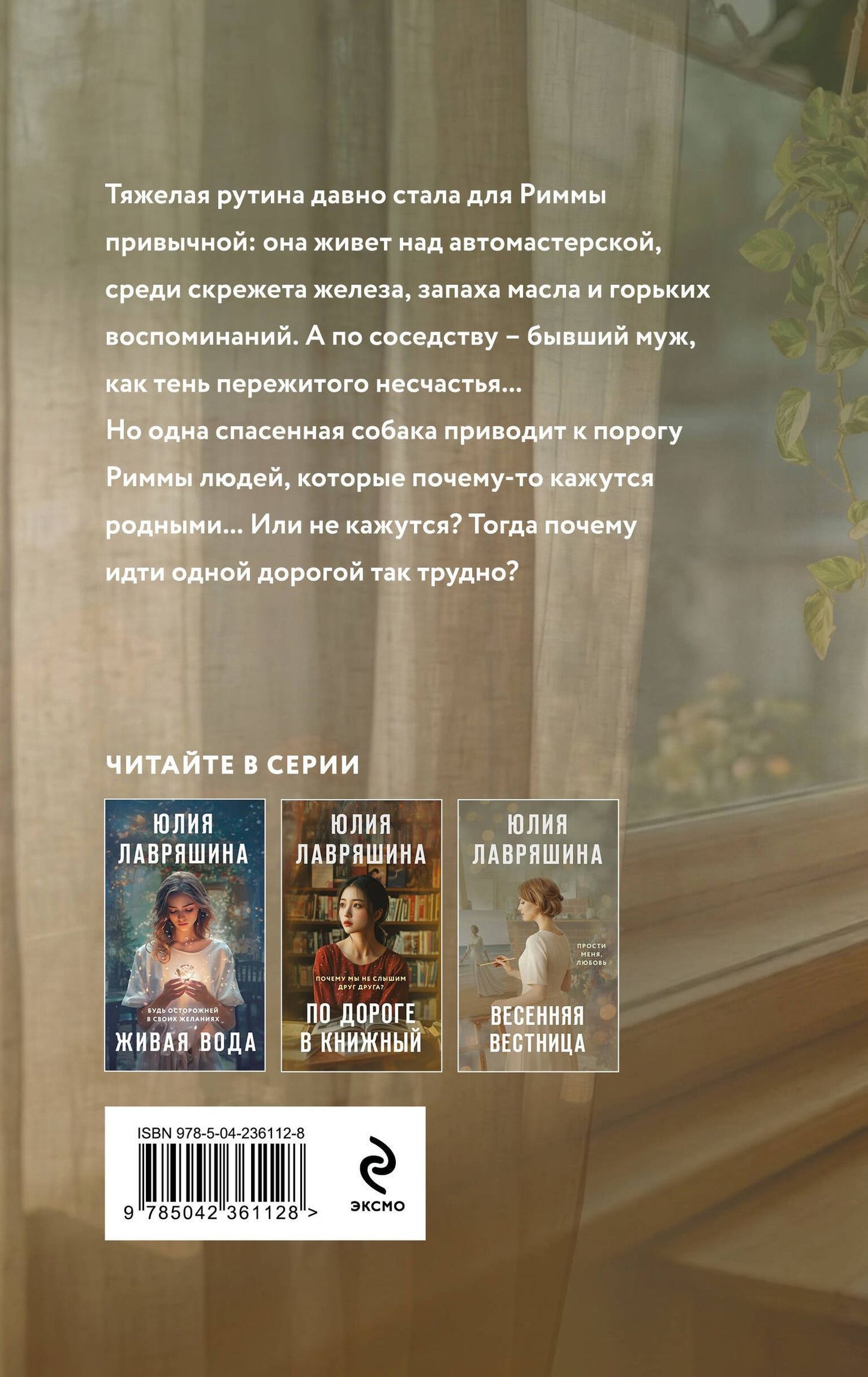 Юлия Лавряшина: Большая семья
