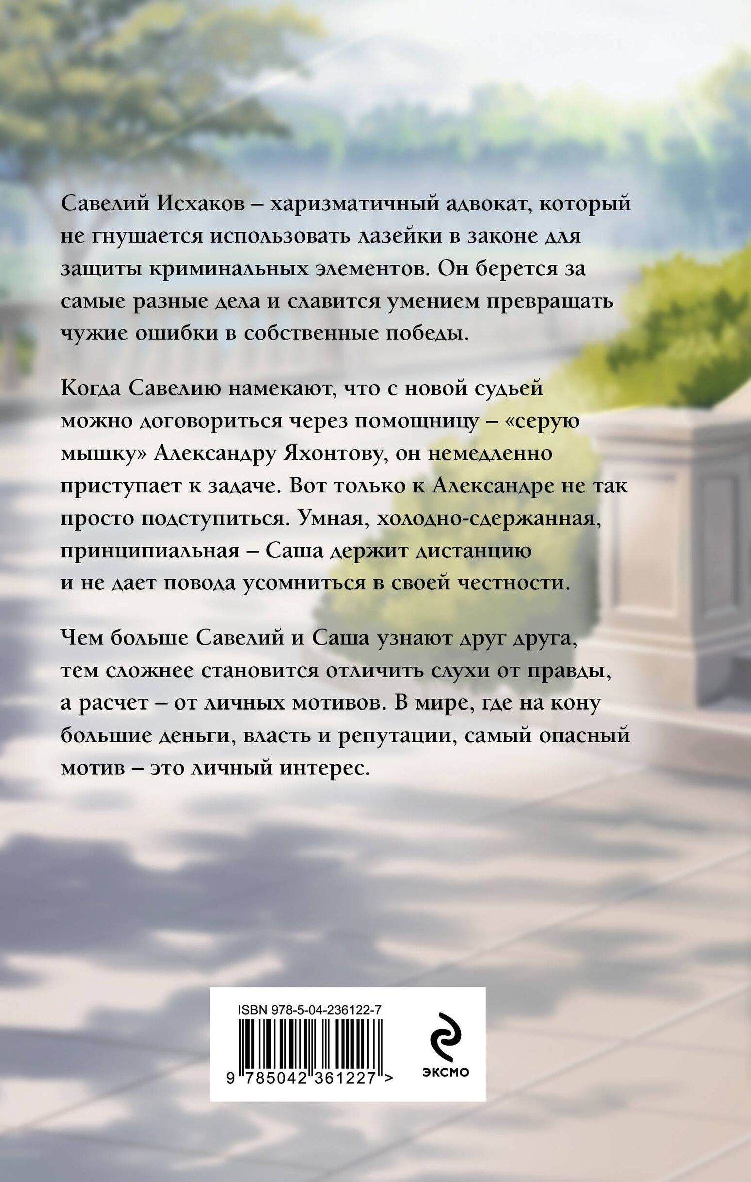 Ольга Вечная: Личный интерес