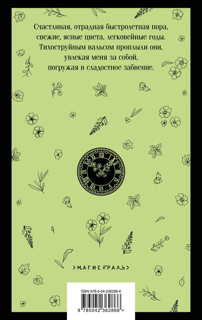 Маргит Каффка: Цвета и годы