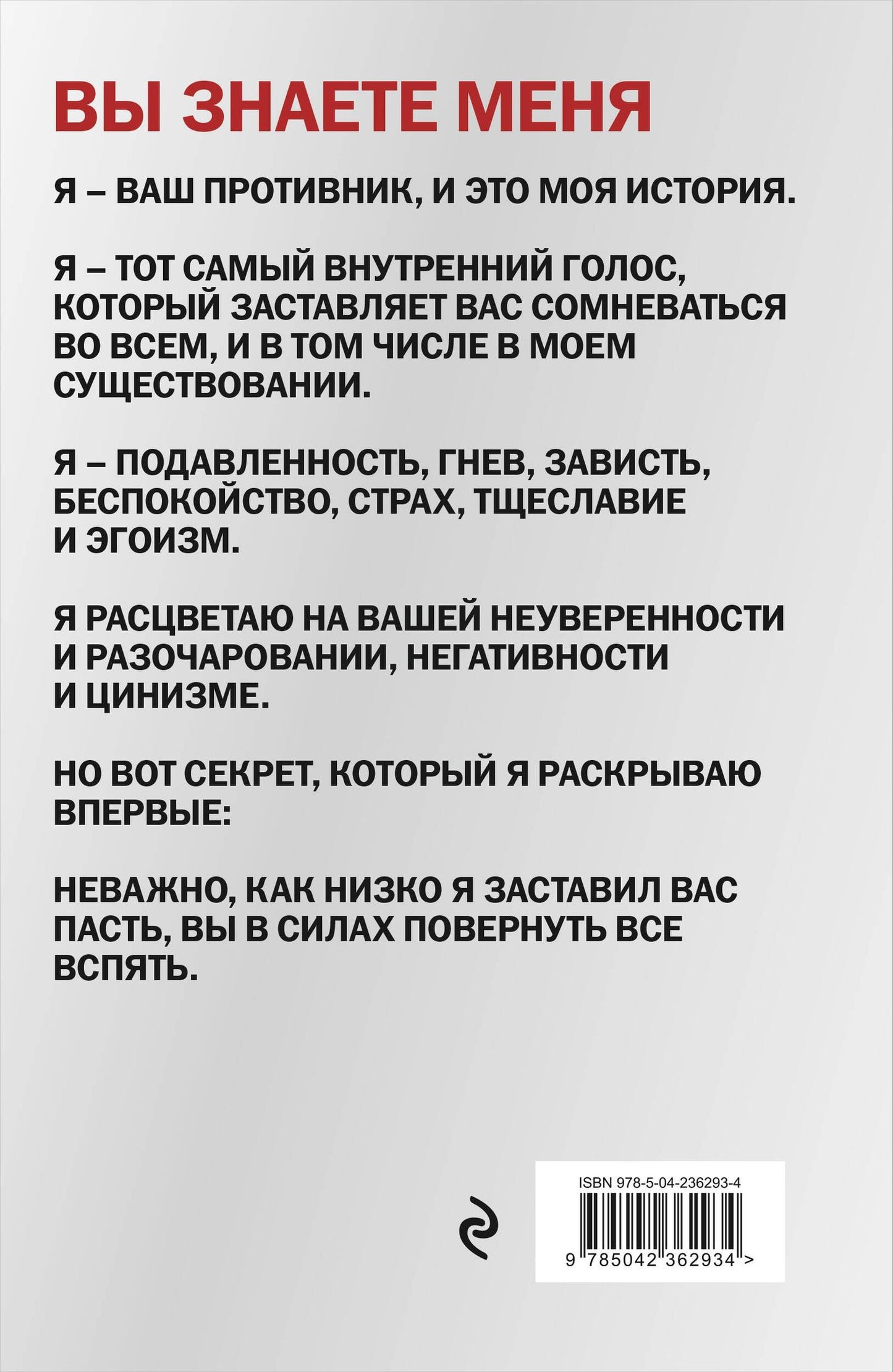 Рав Берг: Сатан. Автобиография. Издание 3-е