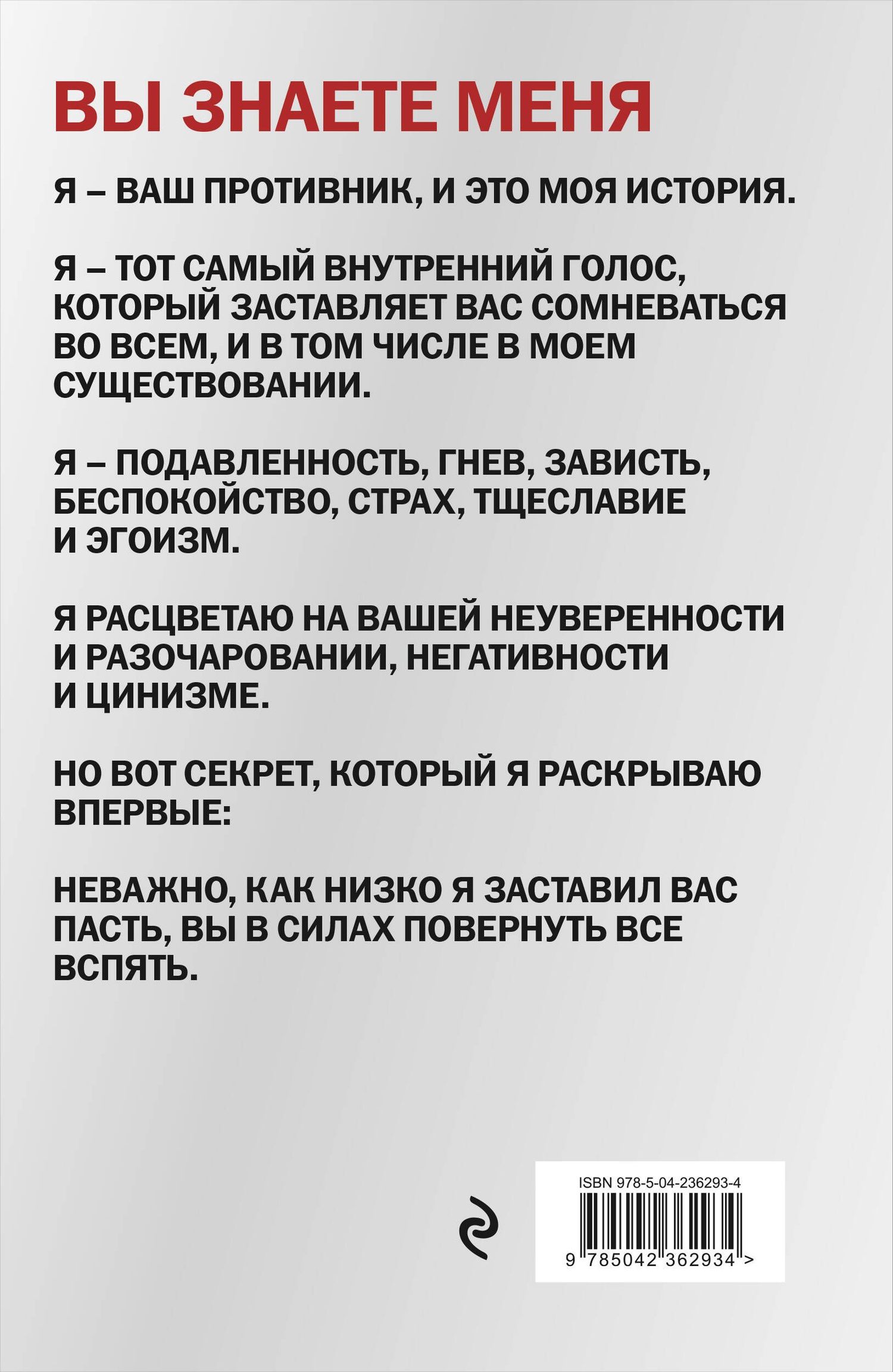 Рав Берг: Сатан. Автобиография. Издание 3-е