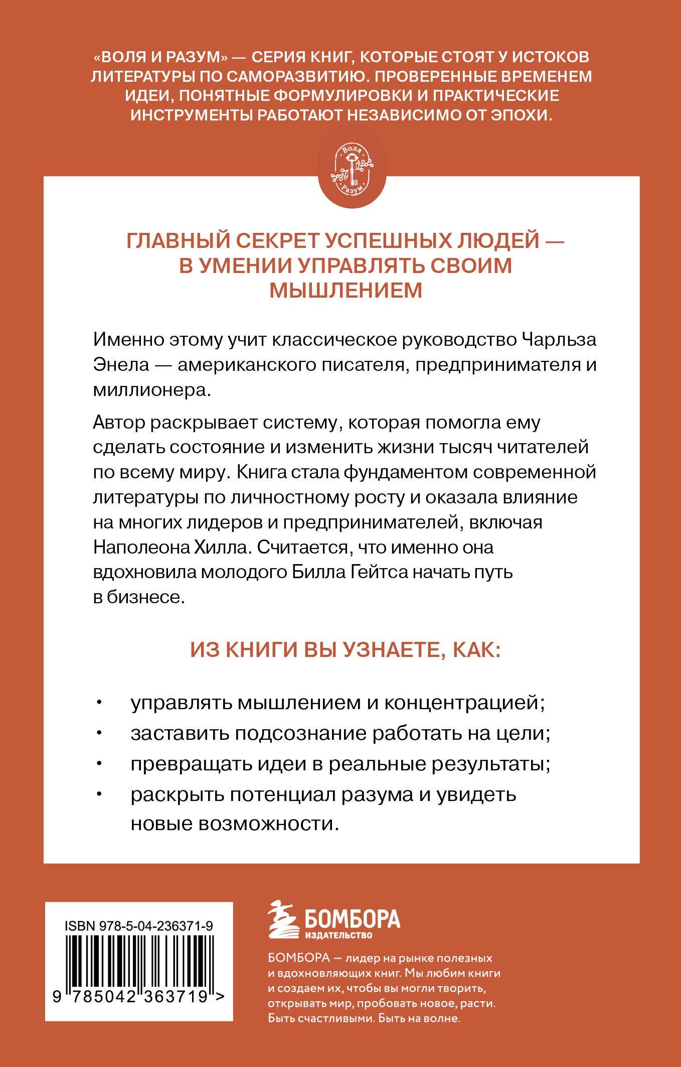 Чарльз Энел: Система “Мастер-ключ”