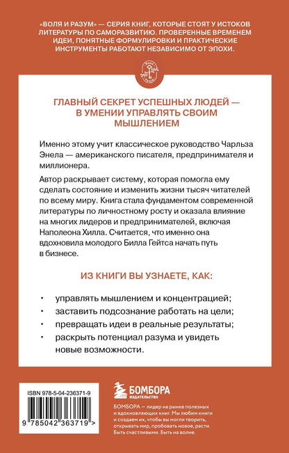 Чарльз Энел: Система “Мастер-ключ”