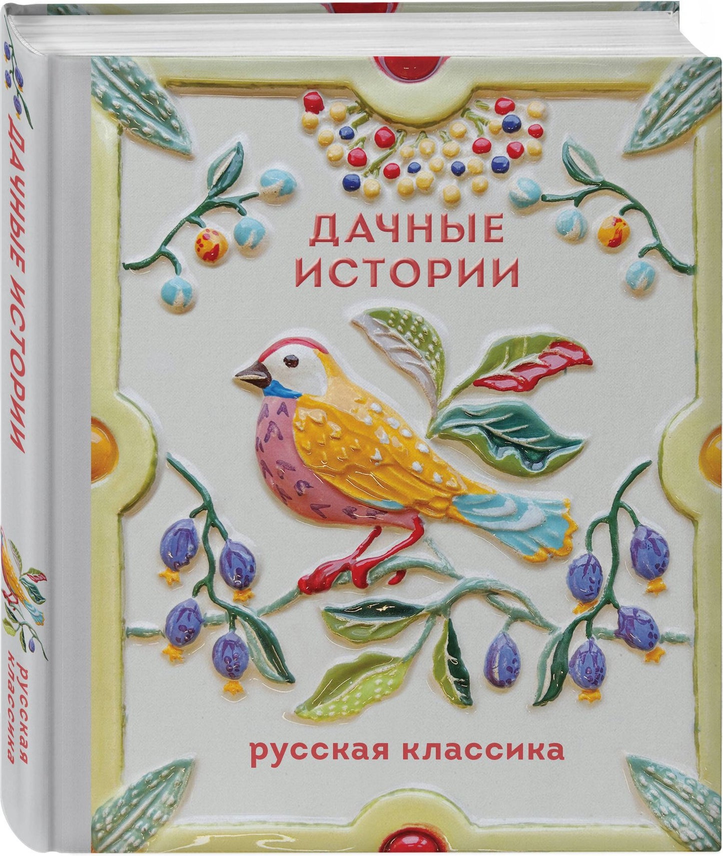 Александр Куприн: Дачные истории