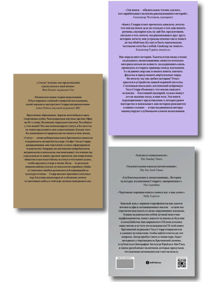 Комплект из 3-х книг Селфи, Внутренний рассказчик, Статус