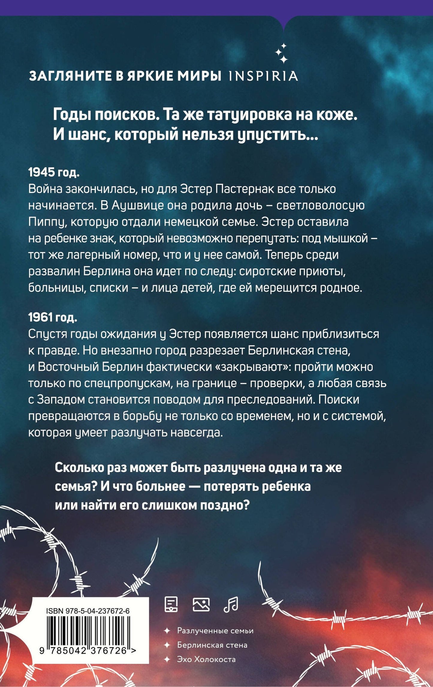 Анна Стюарт: Акушерка из Берлина