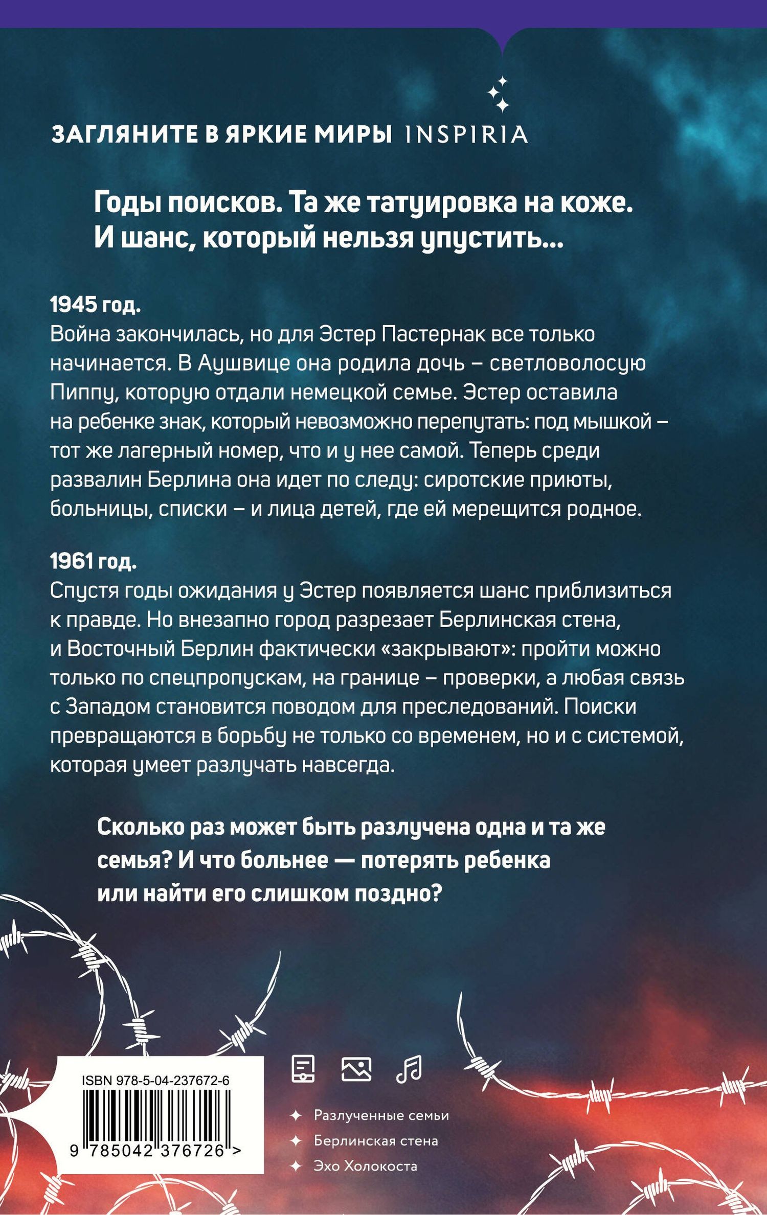 Анна Стюарт: Акушерка из Берлина