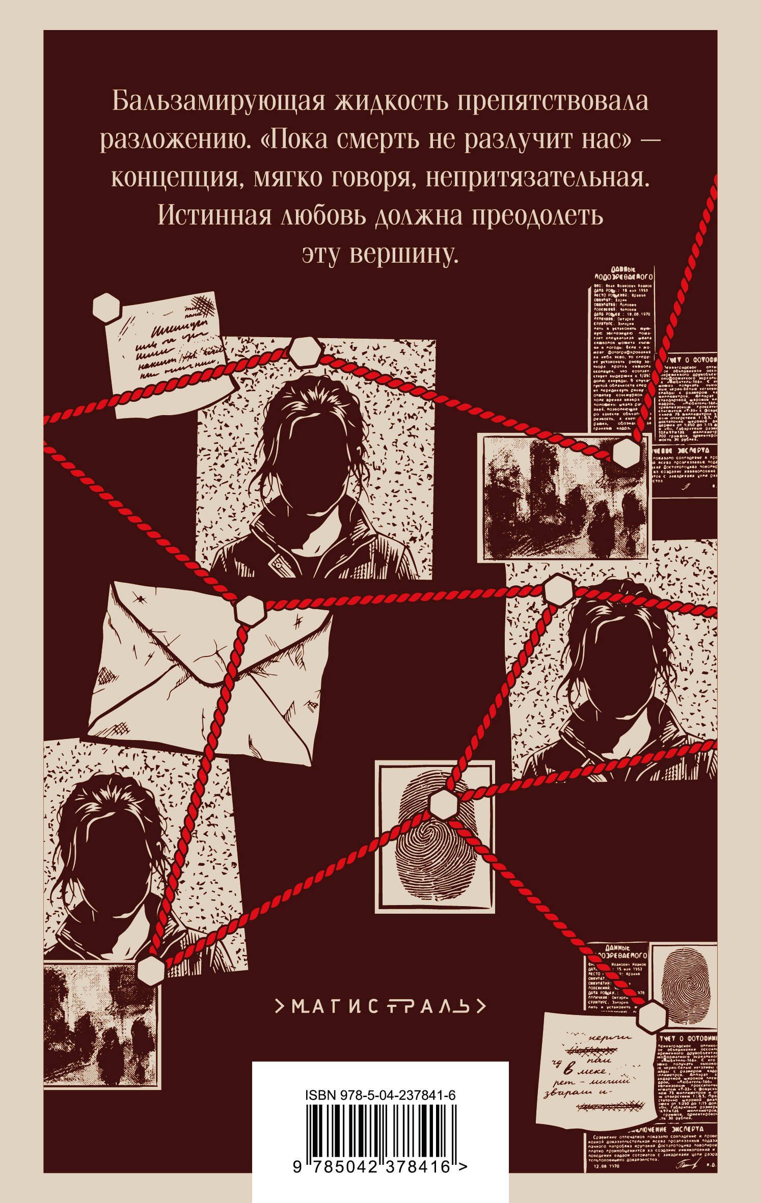 Майк Омер: Внутри убийцы (#1)
