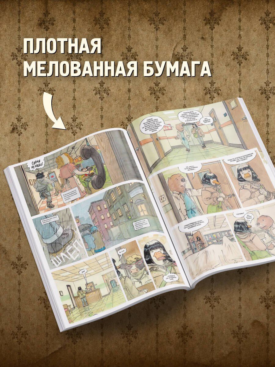 Патрик Хорват: В лесной глуши, где нет ни души. Весна священная