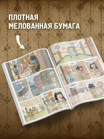 Патрик Хорват: В лесной глуши, где нет ни души. Весна священная