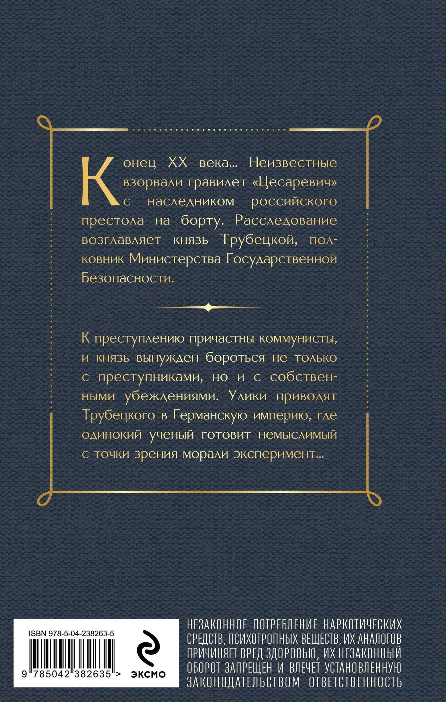 Вячеслав Рыбаков: Гравилет "Цесаревич"
