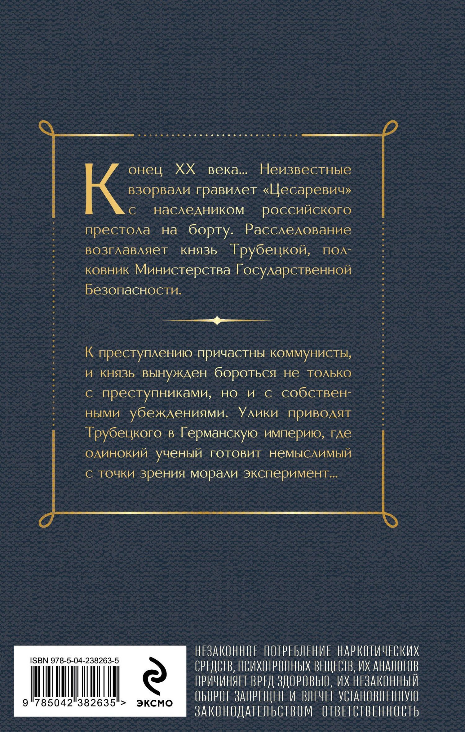 Вячеслав Рыбаков: Гравилет "Цесаревич"