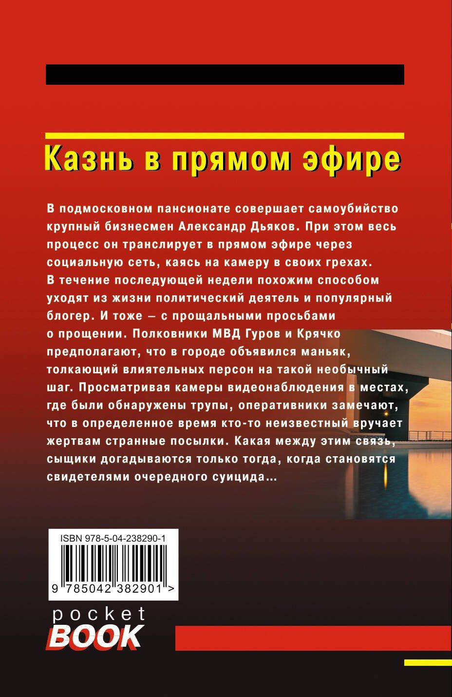 Алексей Макеев: Казнь в прямом эфире