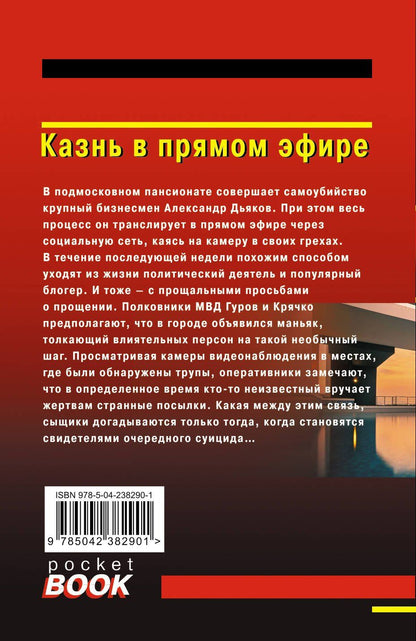 Алексей Макеев: Казнь в прямом эфире