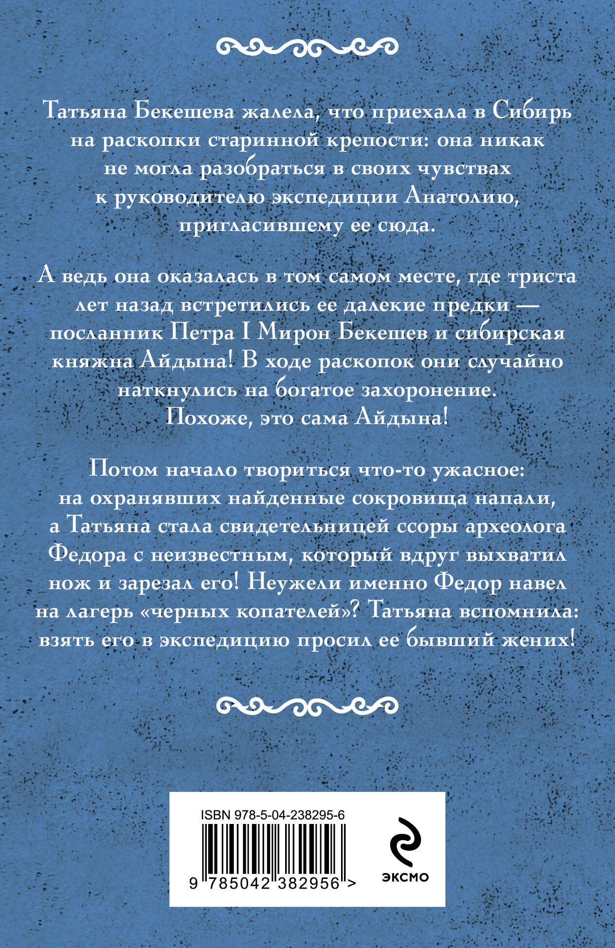 Ирина Мельникова: Фамильный оберег. Камень любви
