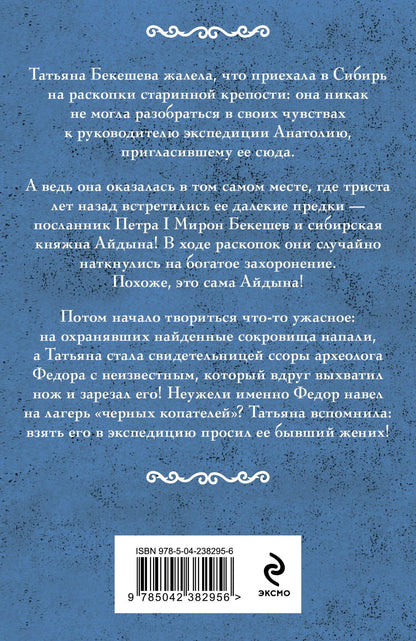 Ирина Мельникова: Фамильный оберег. Камень любви