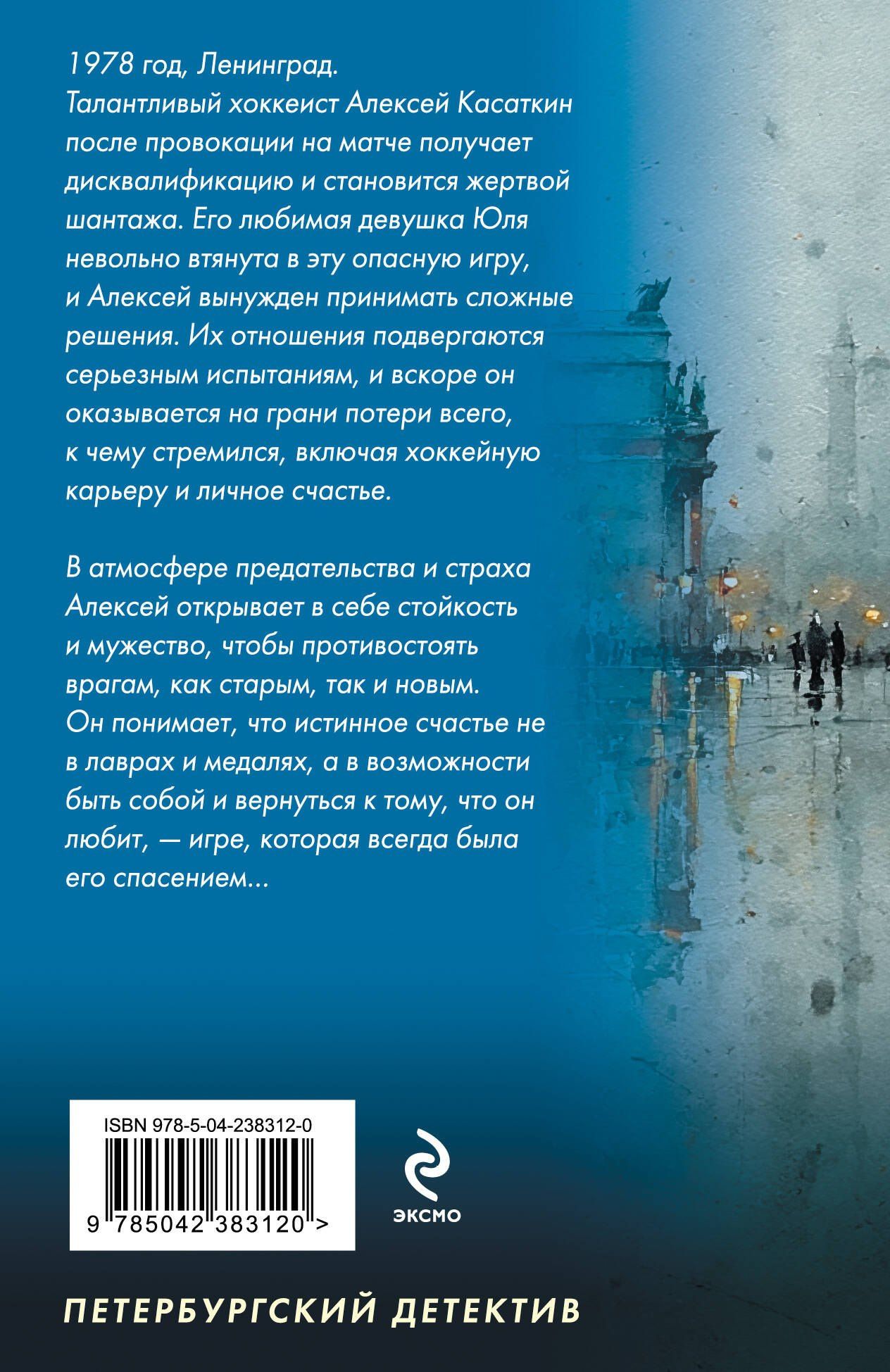 Александр Руж: Жизнь на грани фола