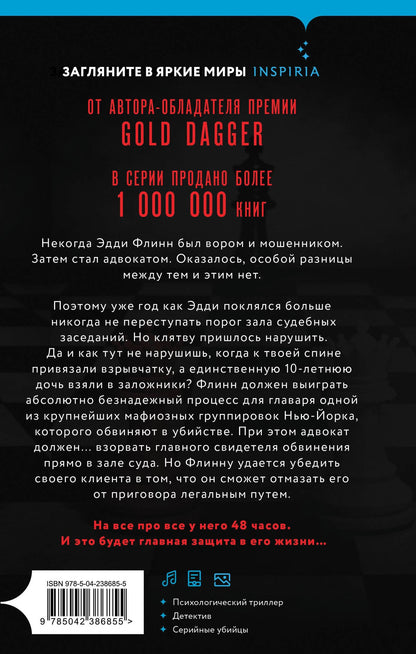Стив Кавана: Защита (#1)