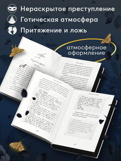 Алиса Джукич: Сердце пустоты