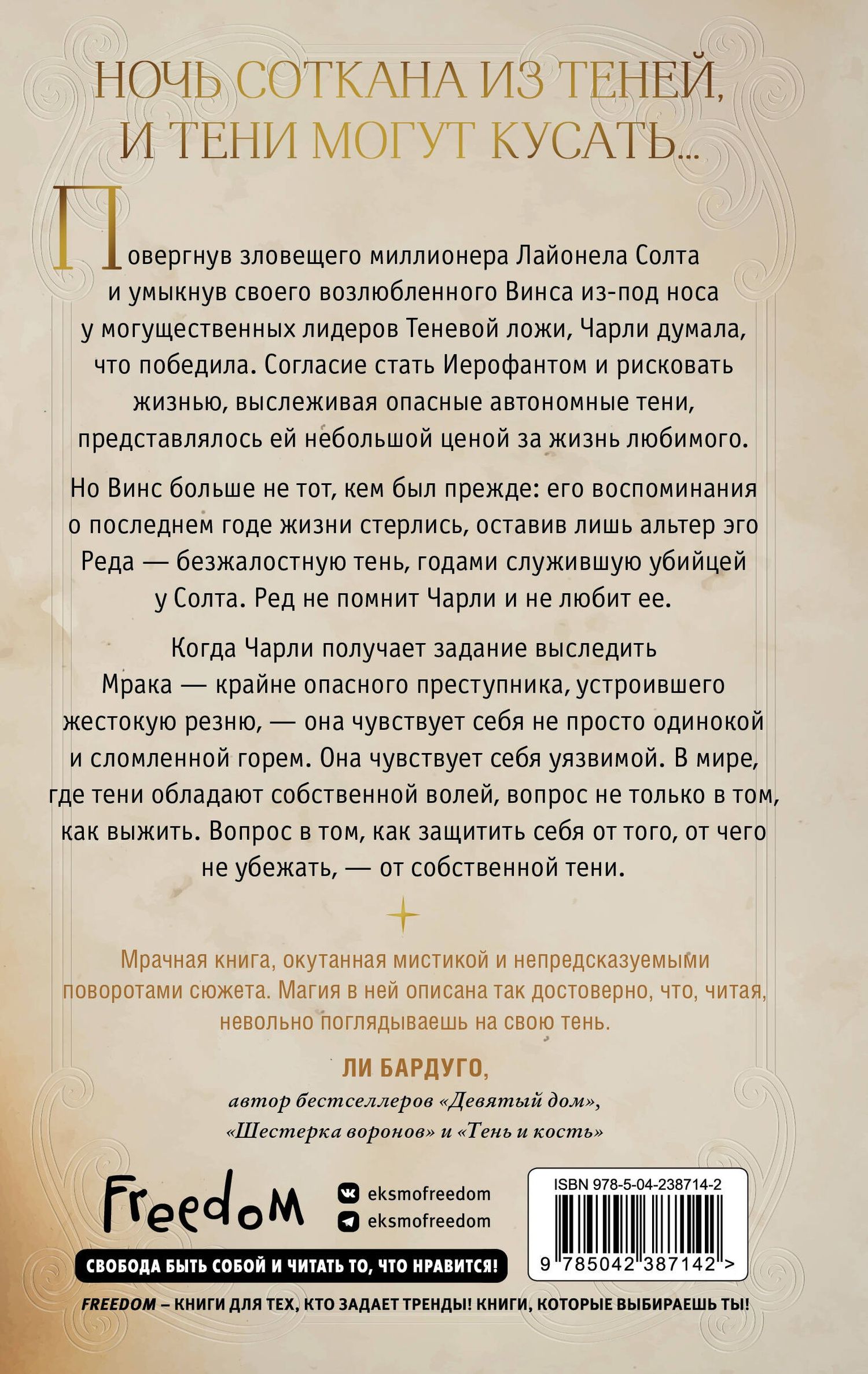 Холли Блэк: Похитительница Ночи (#2)