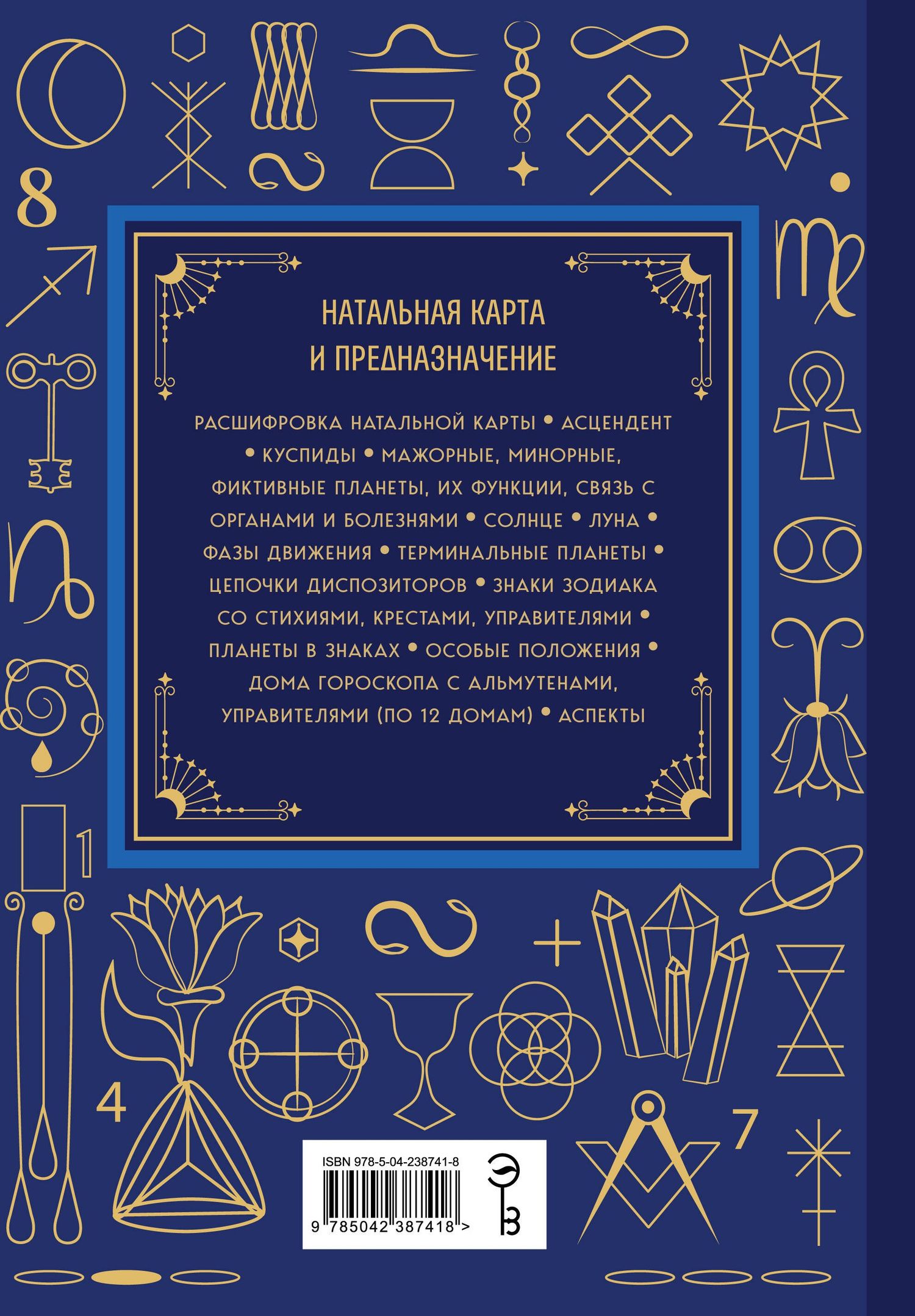 Лилия Любимова: Астрология. Большая книга. Теория знаков зодиака, расшифровка натальной карты